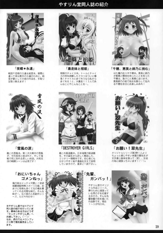 起きたら美髪コキで射精！ <> 028