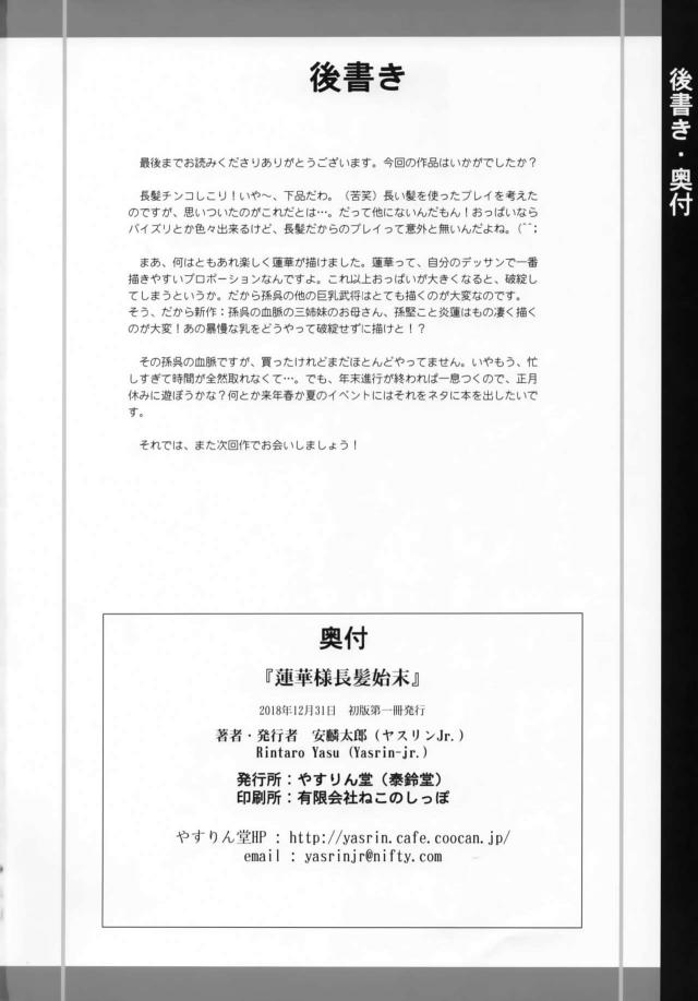 起きたら美髪コキで射精！ <> 029