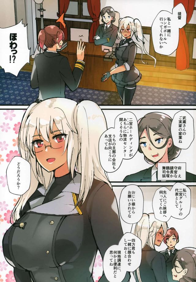 水着武蔵さんと南国バカンス <> 002