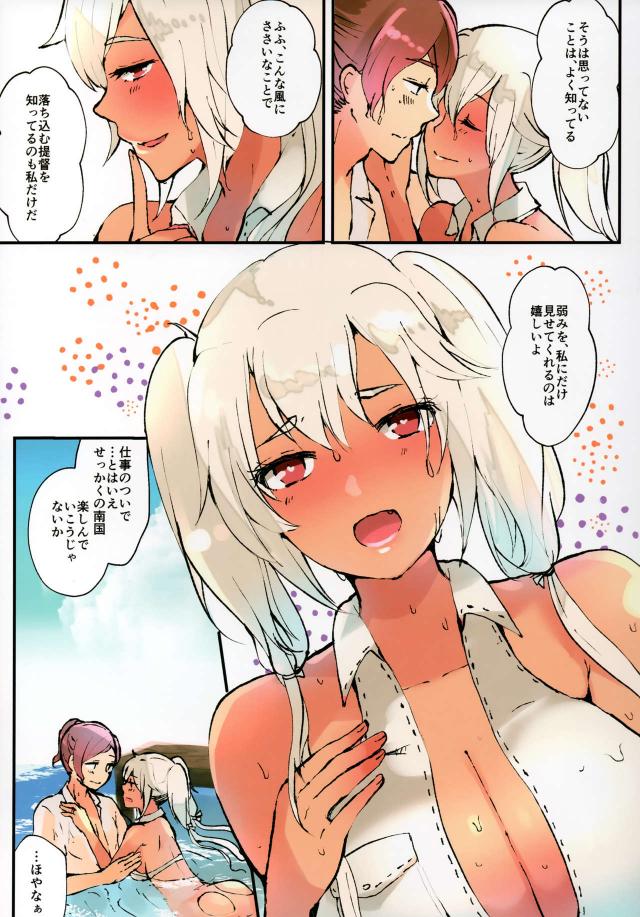 水着武蔵さんと南国バカンス <> 006