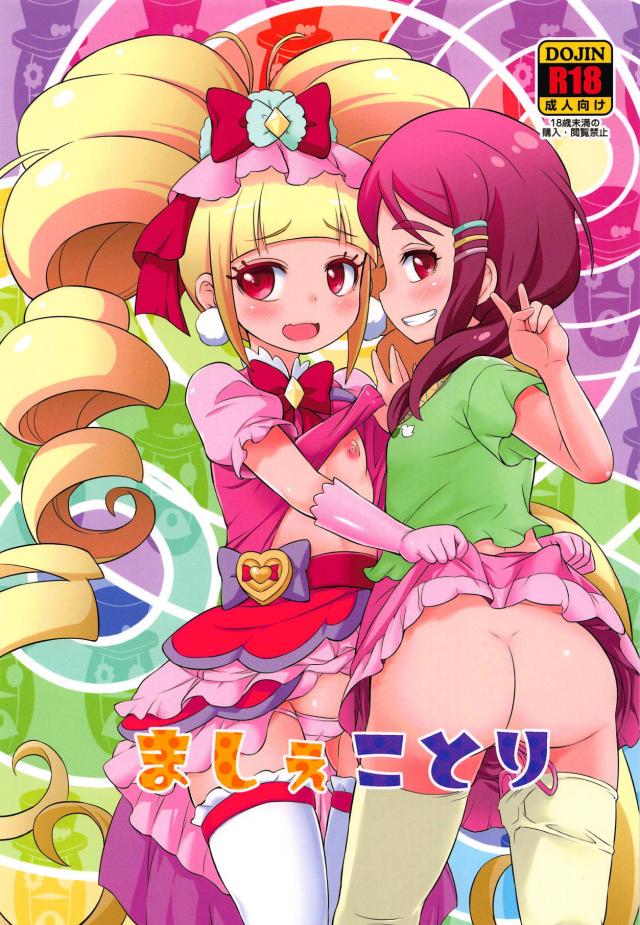 痛みを快感に！嘘ついたら感度上昇！催眠機械で言いなり3Pセックス <> 1