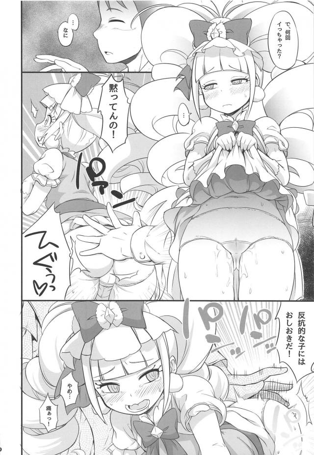 痛みを快感に！嘘ついたら感度上昇！催眠機械で言いなり3Pセックス <> 005
