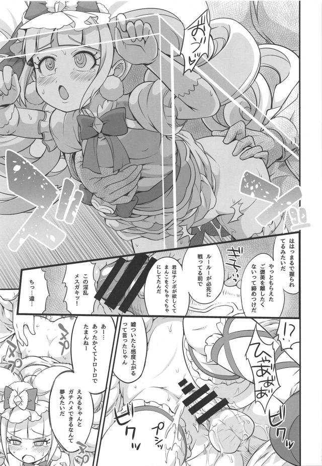 痛みを快感に！嘘ついたら感度上昇！催眠機械で言いなり3Pセックス <> 008