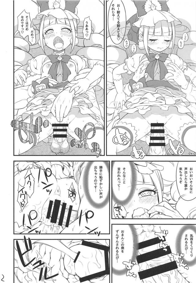 痛みを快感に！嘘ついたら感度上昇！催眠機械で言いなり3Pセックス <> 011