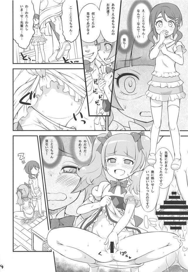 痛みを快感に！嘘ついたら感度上昇！催眠機械で言いなり3Pセックス <> 013