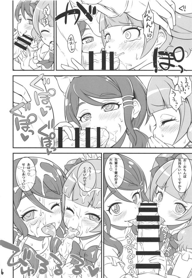 痛みを快感に！嘘ついたら感度上昇！催眠機械で言いなり3Pセックス <> 015