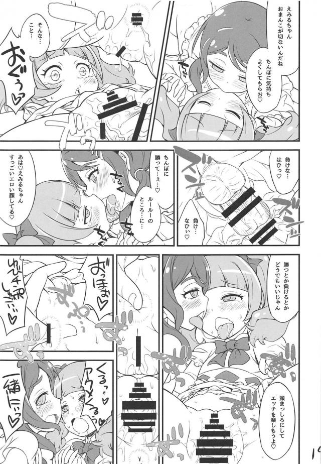 痛みを快感に！嘘ついたら感度上昇！催眠機械で言いなり3Pセックス <> 018