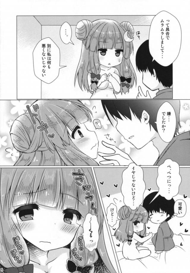 かわいいパチュリーさまの肩揉んでたらムラムラしまして <> 005