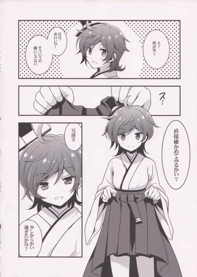 僕っ娘松風立ちバック中出し <> 002