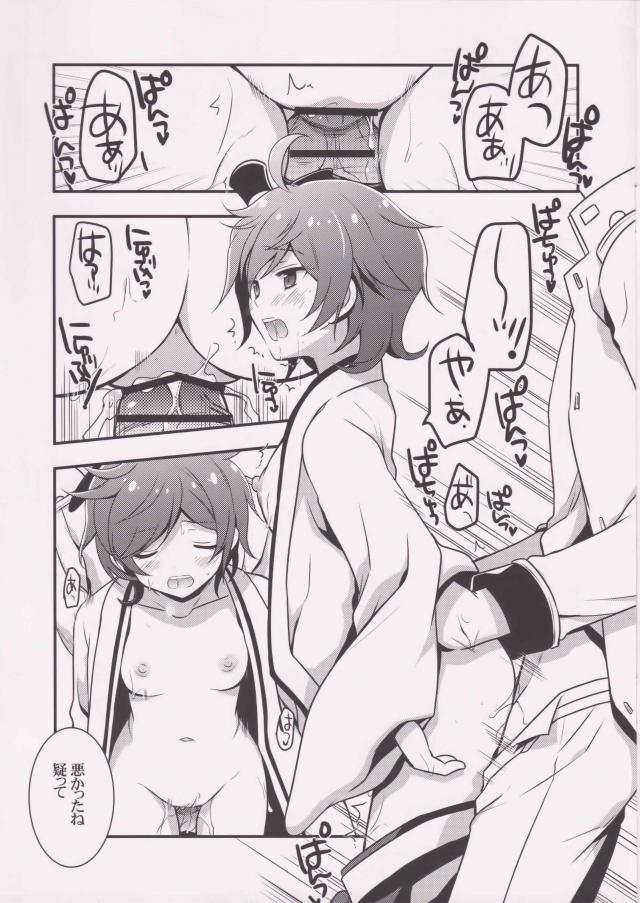 僕っ娘松風立ちバック中出し <> 003
