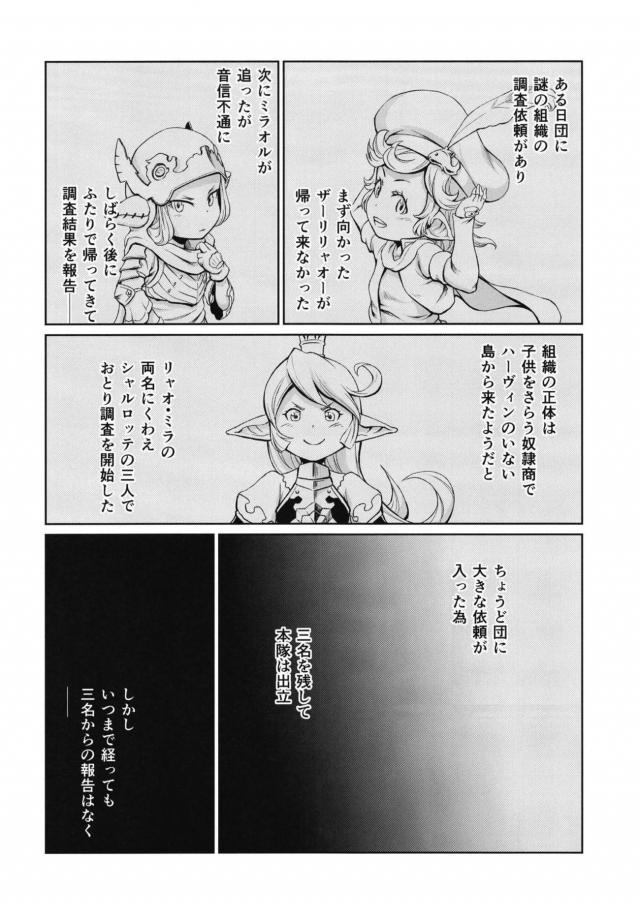 ロリハーヴィンのアクメ我慢勝負！ <> 005