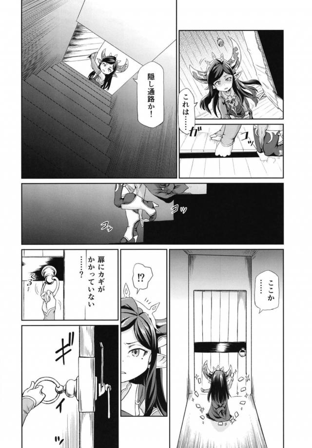 ロリハーヴィンのアクメ我慢勝負！ <> 007