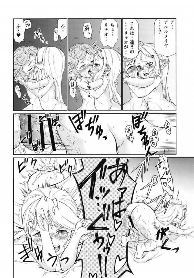 ロリハーヴィンのアクメ我慢勝負！ <> 009