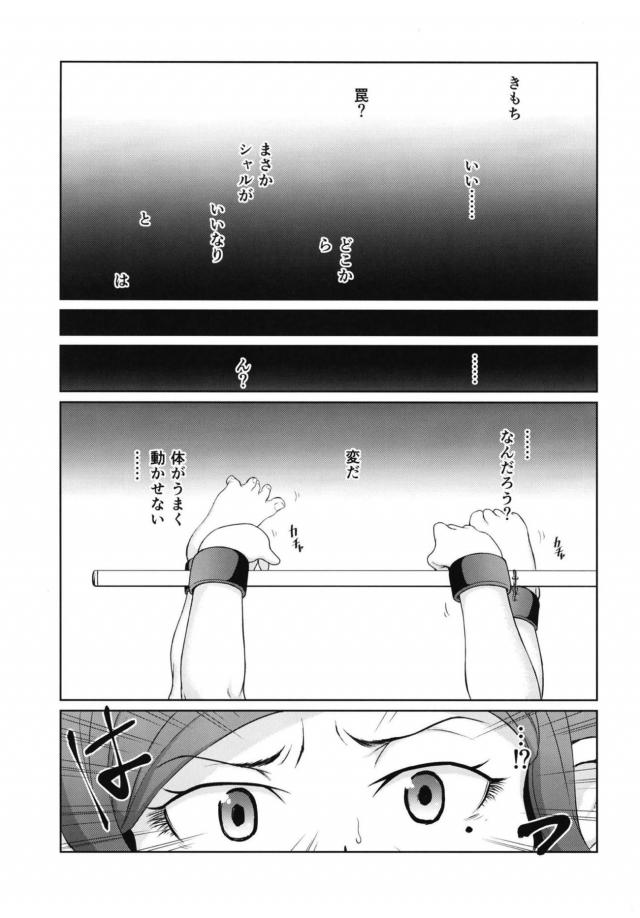 ロリハーヴィンのアクメ我慢勝負！ <> 012