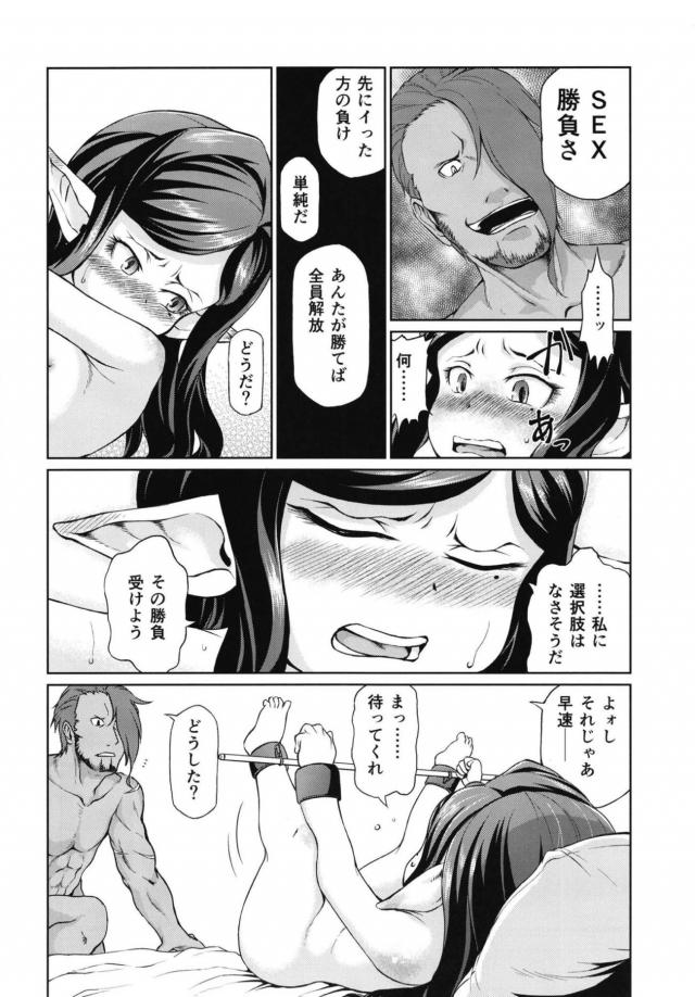 ロリハーヴィンのアクメ我慢勝負！ <> 015
