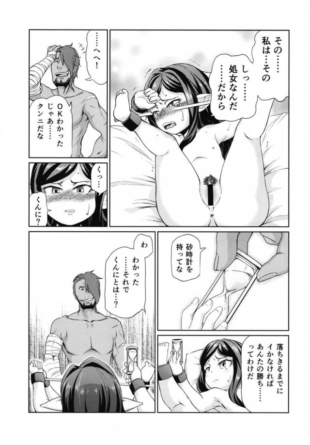 ロリハーヴィンのアクメ我慢勝負！ <> 016