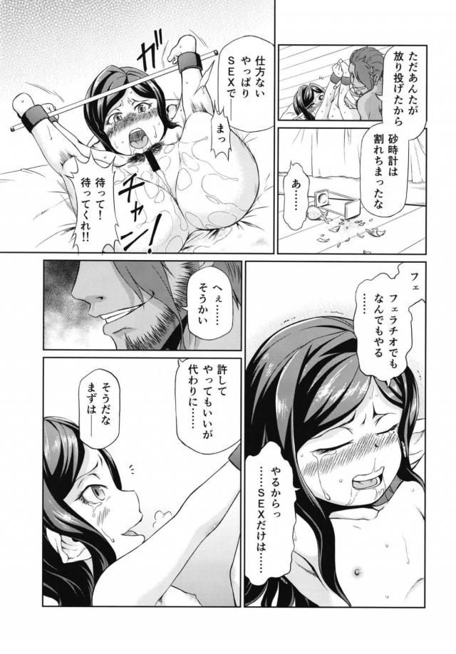 ロリハーヴィンのアクメ我慢勝負！ <> 020