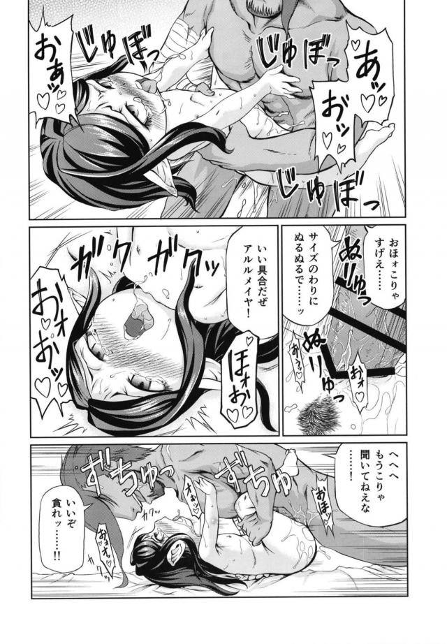 ロリハーヴィンのアクメ我慢勝負！ <> 031