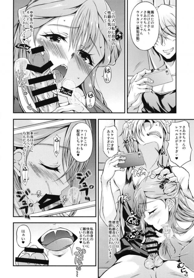 さあやのくぱぁ生配信 <> 005
