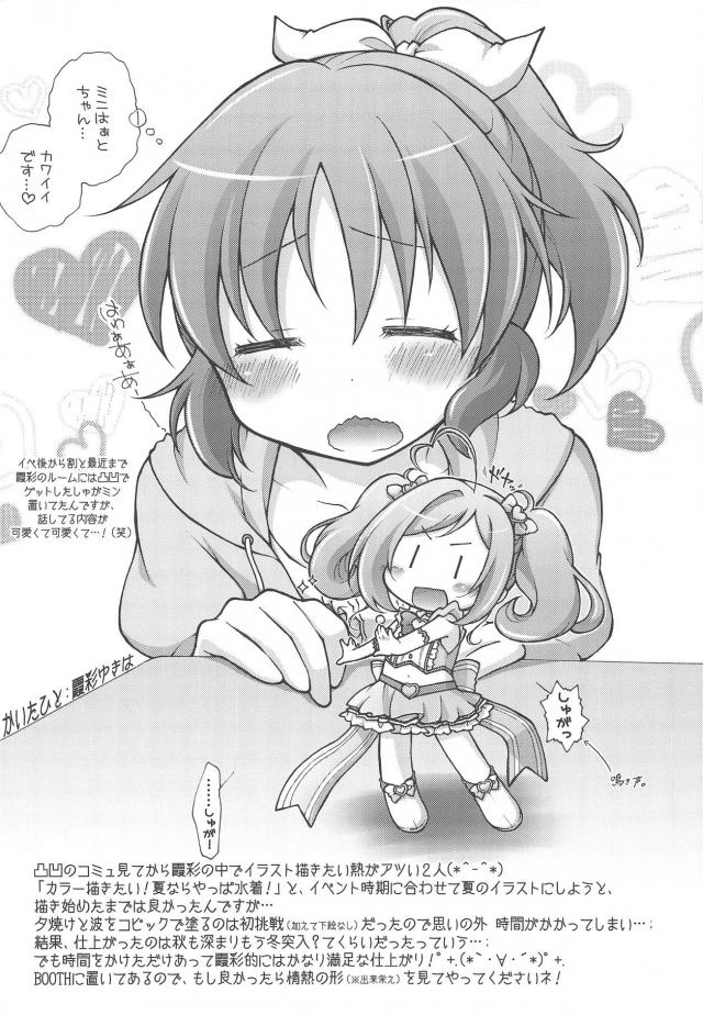 JSロリアイドル橘ありすの特別なお礼 <> 015