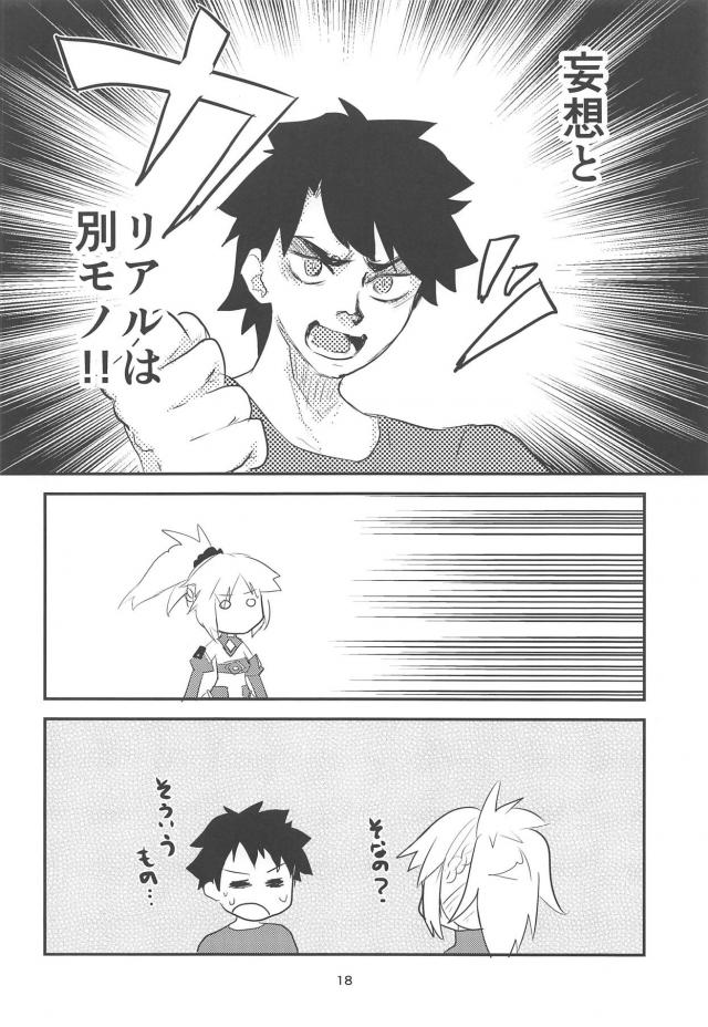 モーさん輪姦とラブエッチ <> 017