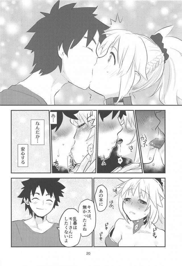 モーさん輪姦とラブエッチ <> 019