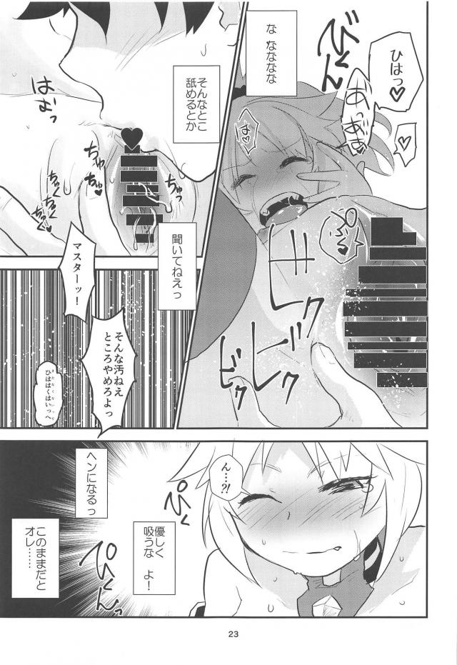 モーさん輪姦とラブエッチ <> 022