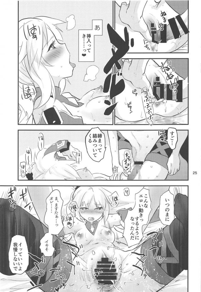 モーさん輪姦とラブエッチ <> 024
