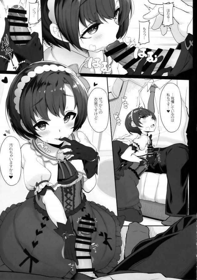 年下アイドルに一晩中犯される <> 008
