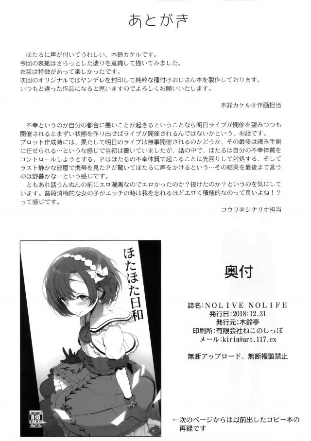 年下アイドルに一晩中犯される <> 021