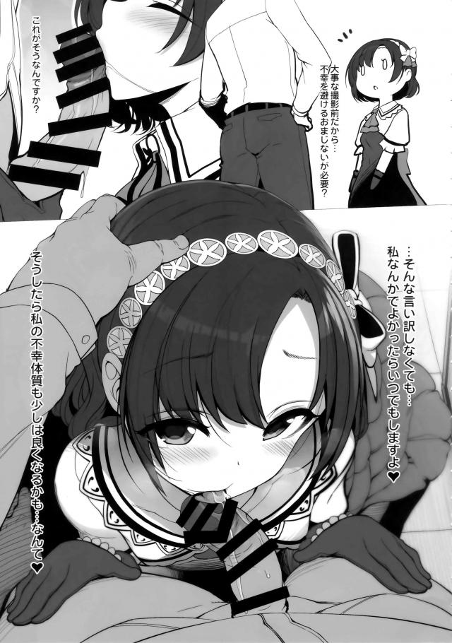 年下アイドルに一晩中犯される <> 022