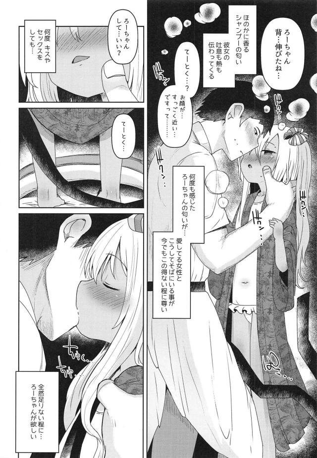 自分の半分ほどの身長しかないロリロリ幼妻と新婚旅行 <> 009