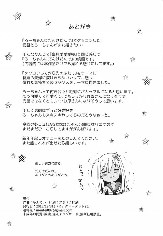 自分の半分ほどの身長しかないロリロリ幼妻と新婚旅行 <> 021