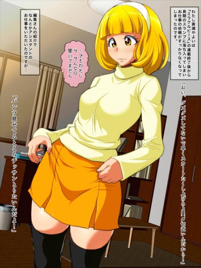 10年後のプリキュアたちの性活事情 <> 047