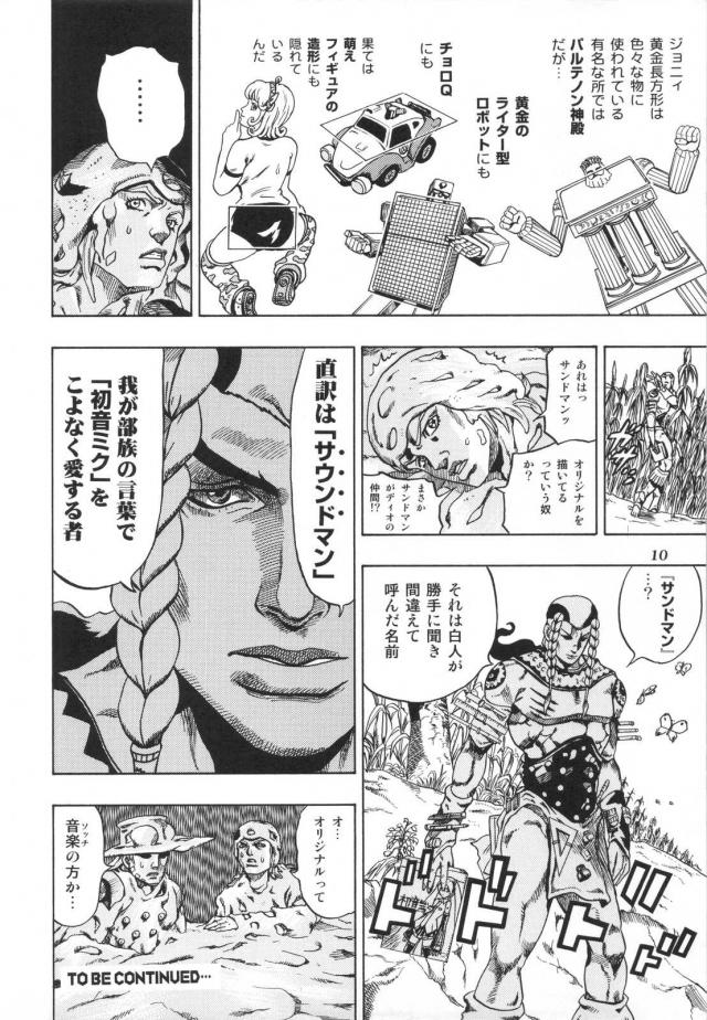 ジョジョ同人6 <> 011