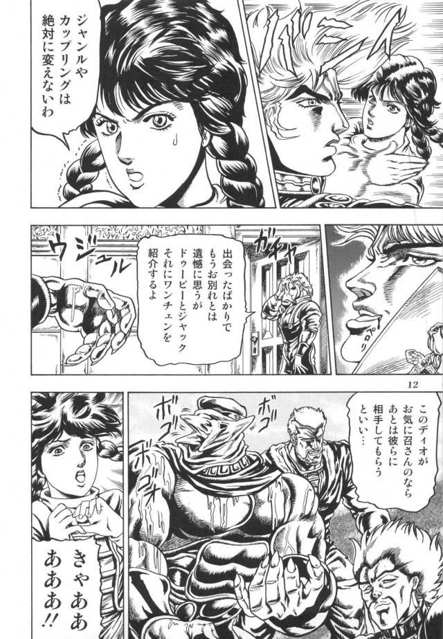 ジョジョ同人6 <> 013