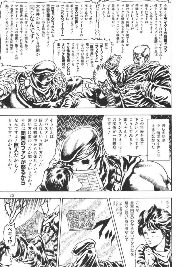 ジョジョ同人6 <> 014