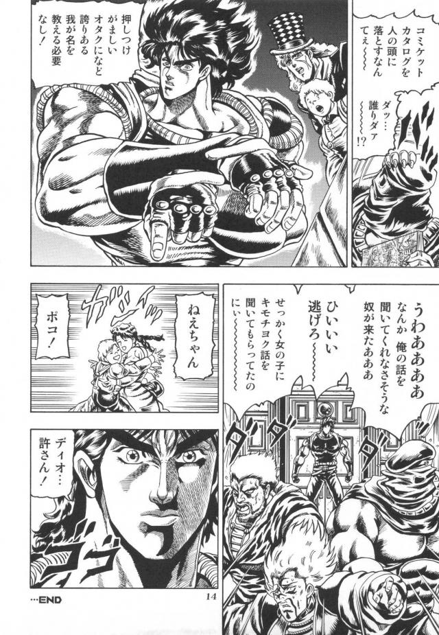 ジョジョ同人6 <> 015