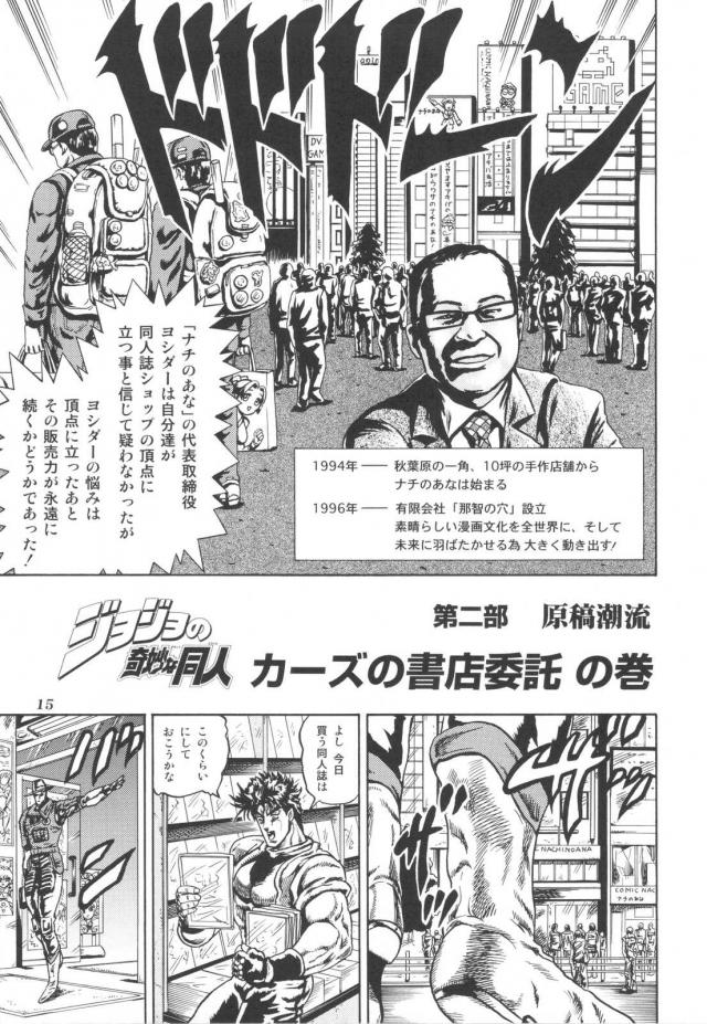 ジョジョ同人6 <> 016