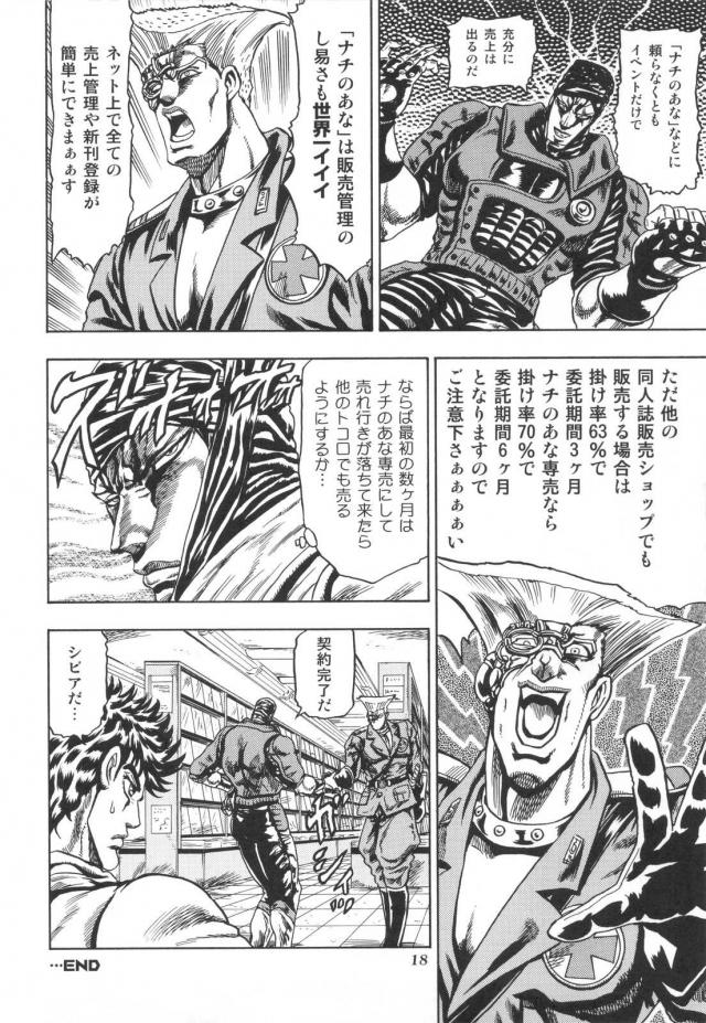 ジョジョ同人6 <> 019