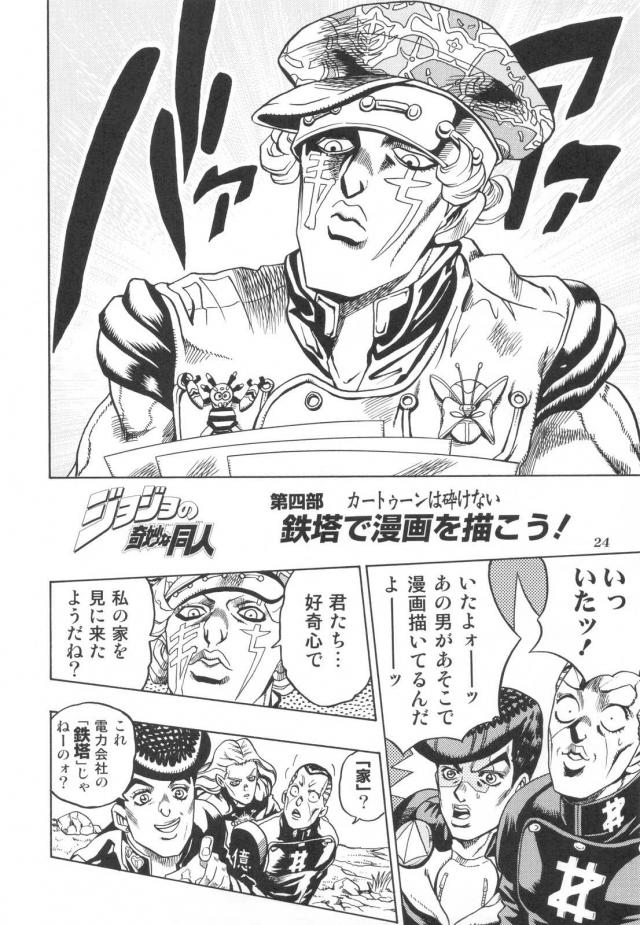 ジョジョ同人6 <> 025