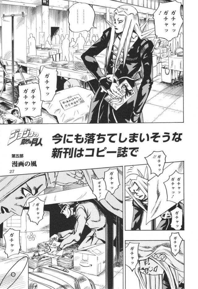 ジョジョ同人6 <> 028