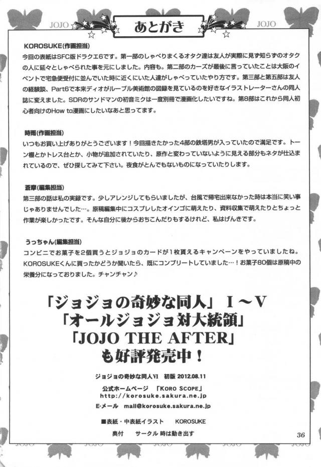 ジョジョ同人6 <> 037