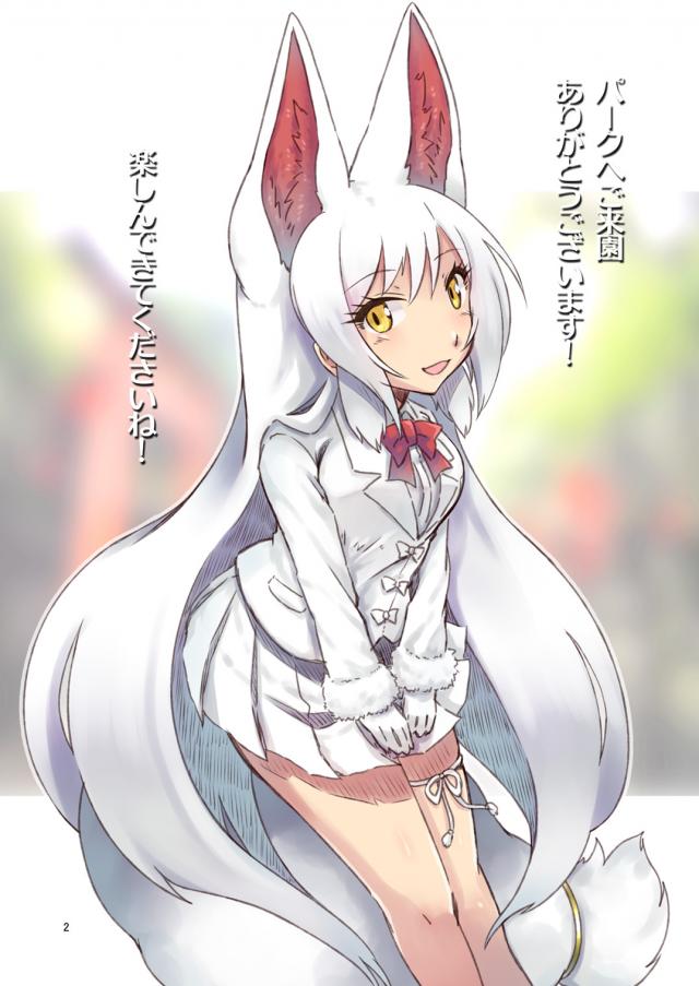 お稲荷様とセックス <> 002