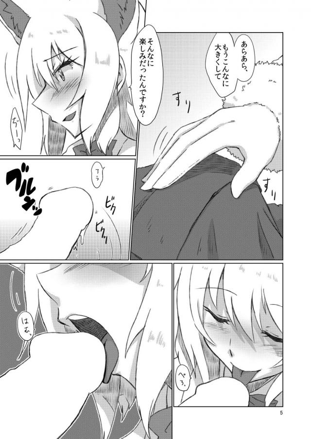 お稲荷様とセックス <> 005