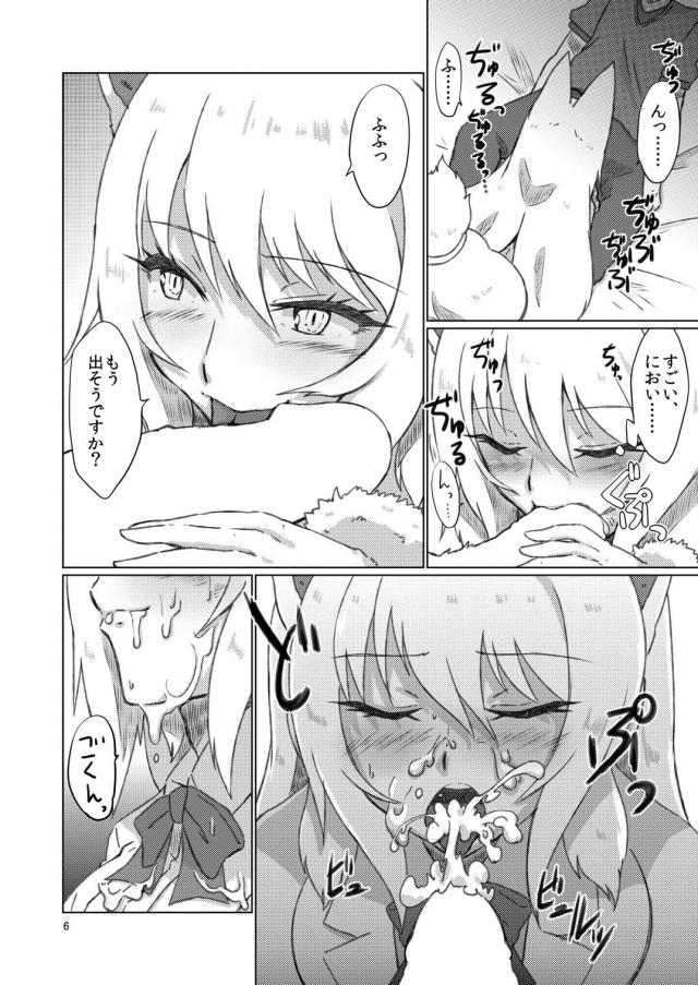 お稲荷様とセックス <> 006