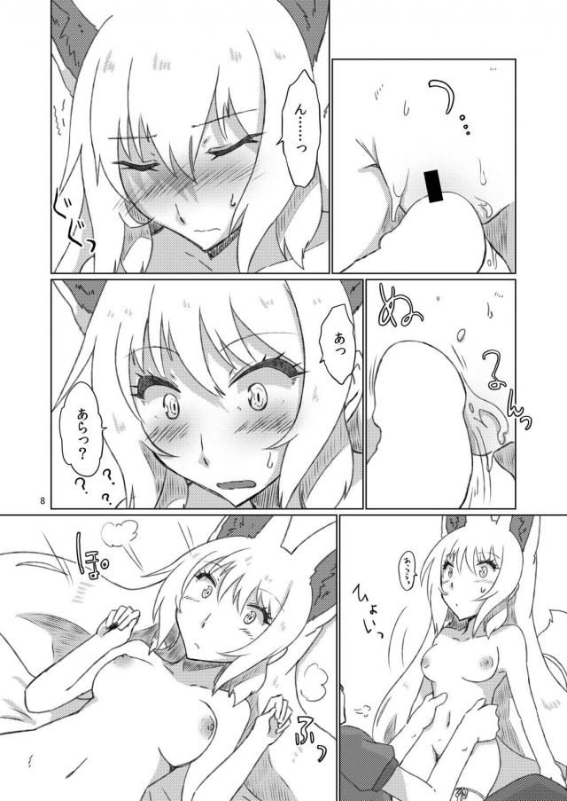 お稲荷様とセックス <> 008