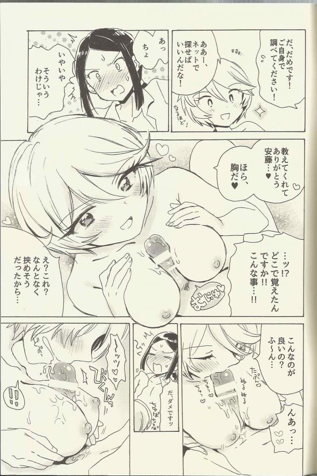 お嬢様はじめてのタンポン <> 028