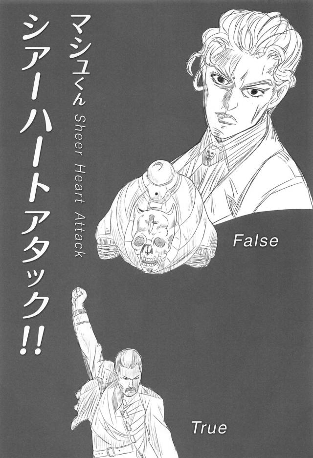 男の娘マシュと子作りセックス <> 002
