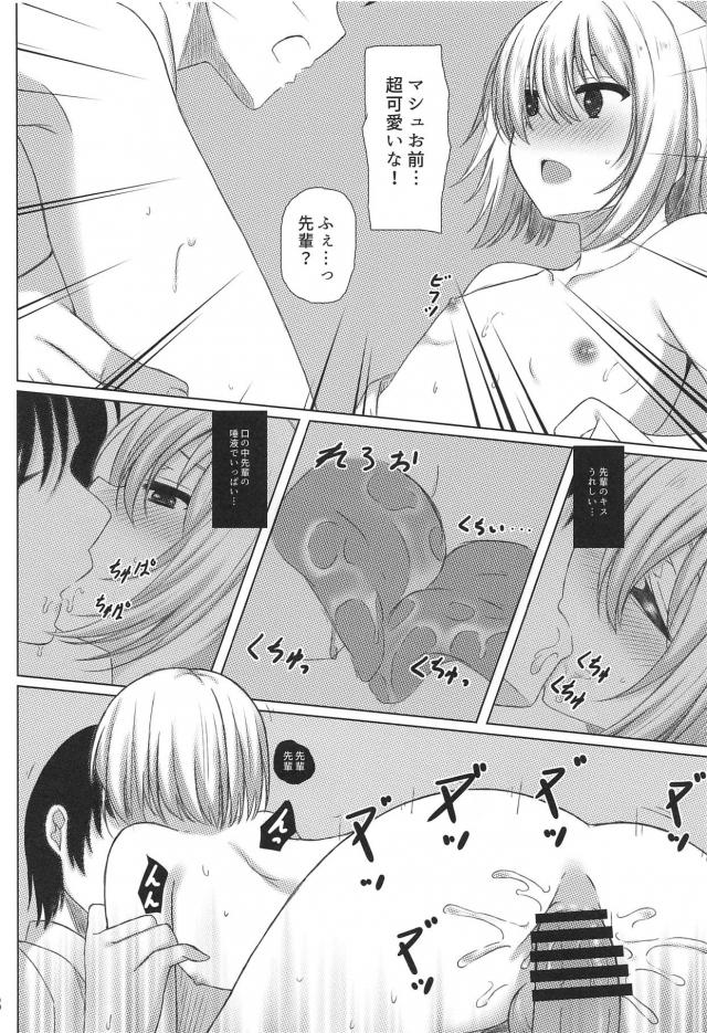 男の娘マシュと子作りセックス <> 017